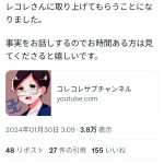 レス1番のサムネイル画像