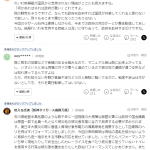 レス1番のサムネイル画像