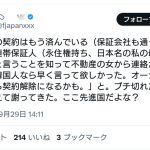 レス3番のサムネイル画像