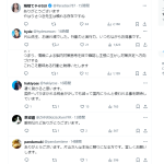 レス1番のサムネイル画像