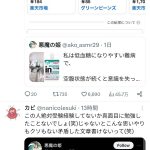 レス1番のサムネイル画像