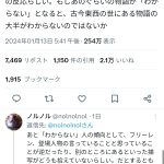 レス2番のサムネイル画像