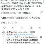 レス1番のサムネイル画像