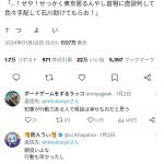レス1番のサムネイル画像