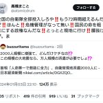 レス1番のサムネイル画像