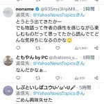 レス1番のサムネイル画像