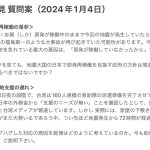レス61番のサムネイル画像