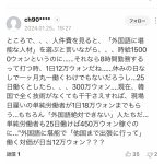 レス1番のサムネイル画像