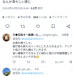レス2番のサムネイル画像