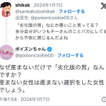 レス2番のサムネイル画像