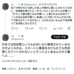 レス1番のサムネイル画像