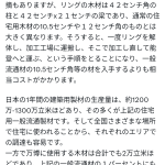レス2番のサムネイル画像