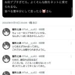 レス1番のサムネイル画像