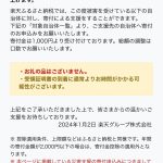レス1番のサムネイル画像