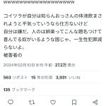 レス1番のサムネイル画像