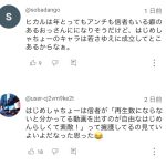 レス2番のサムネイル画像