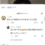 レス1番のサムネイル画像
