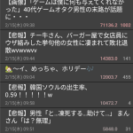 レス2番のサムネイル画像