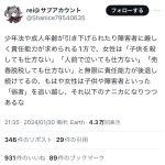 レス1番のサムネイル画像