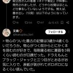 レス1番のサムネイル画像