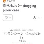 レス2番のサムネイル画像