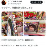レス1番のサムネイル画像