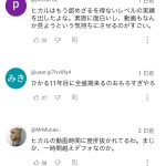 レス2番のサムネイル画像