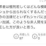 レス1番のサムネイル画像
