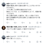 レス2番のサムネイル画像