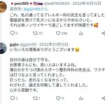 レス12番のサムネイル画像