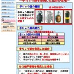 レス1番のサムネイル画像