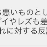 レス1番のサムネイル画像