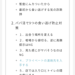 レス1番のサムネイル画像