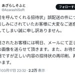 レス1番のサムネイル画像
