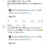 レス1番のサムネイル画像