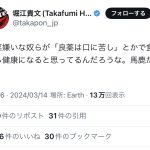 レス1番のサムネイル画像