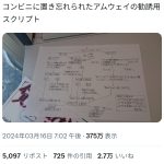 レス1番のサムネイル画像