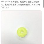 レス1番のサムネイル画像