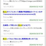 レス6番のサムネイル画像