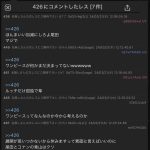 レス2番のサムネイル画像