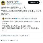 レス1番のサムネイル画像