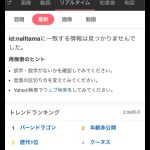 レス1番のサムネイル画像