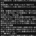 レス1番のサムネイル画像