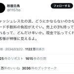レス1番のサムネイル画像