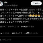 レス1番のサムネイル画像