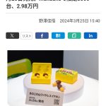 レス1番のサムネイル画像