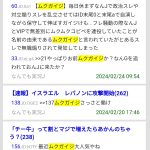 レス6番のサムネイル画像