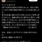 レス2番のサムネイル画像