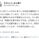 レス1番のサムネイル画像