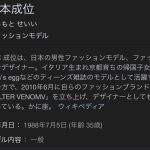 レス1番のサムネイル画像